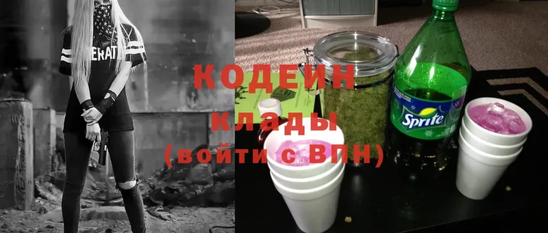 Кодеиновый сироп Lean Purple Drank  цена   Серпухов 