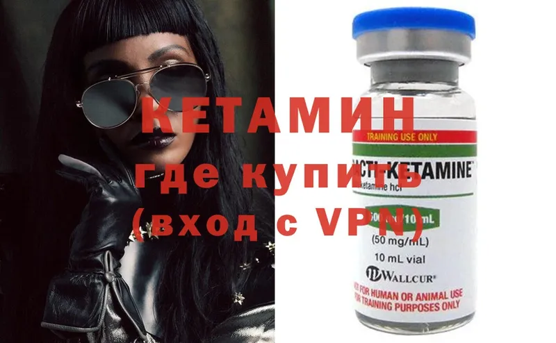 Кетамин ketamine  Серпухов 