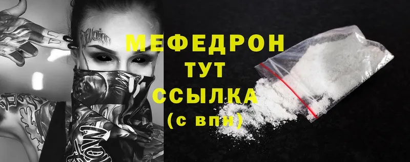 МЯУ-МЯУ mephedrone  Серпухов 