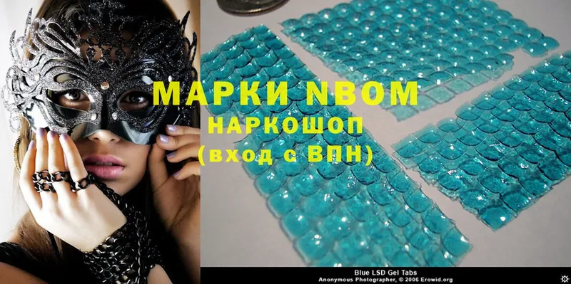 Марки NBOMe 1,5мг  blacksprut ссылка  Серпухов  цена наркотик 